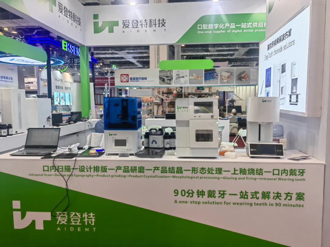 التقرير المباشر لمعرض DenTech China 2024 Shanghai